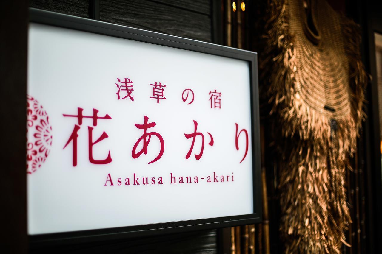 Hanaakari Tokio Exterior foto